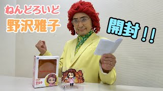 A video of a fake Masako Nozawa unboxing a 