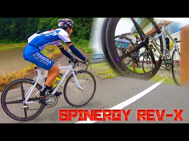 競技で使用禁止になった幻のホイール！SPINERGY（スピナジー）REV-Xを