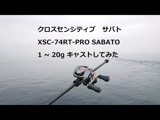 G-TEC クロスセンシティブサバト XSC-74RT-PRO SABATO 【公式通販】
