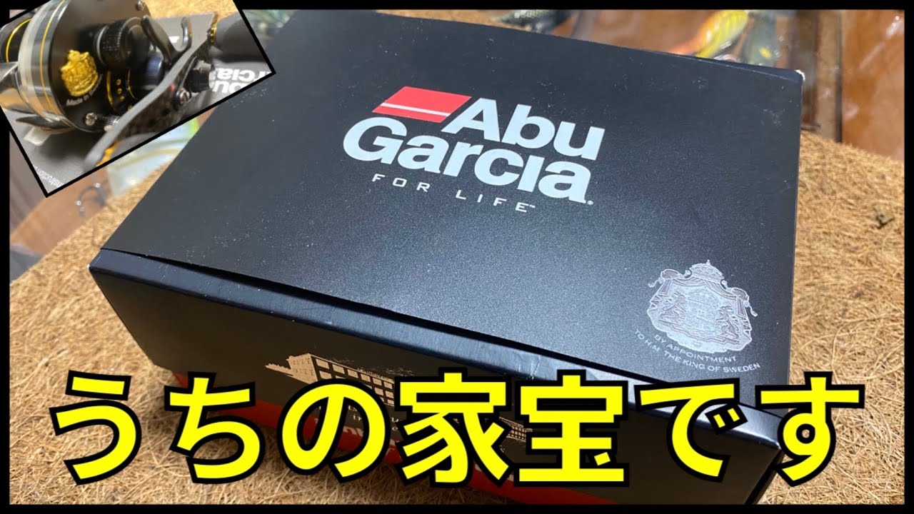 結構貴重です！これ以上にカッコいいベイトリールを俺は知らない