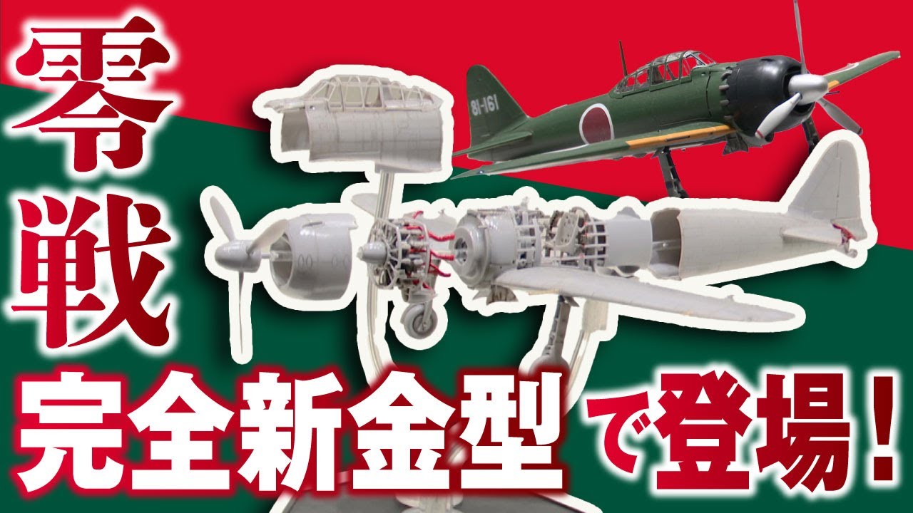 Monthly Zero Fighter July Issue DeAgostini Build a 1/16 Zero