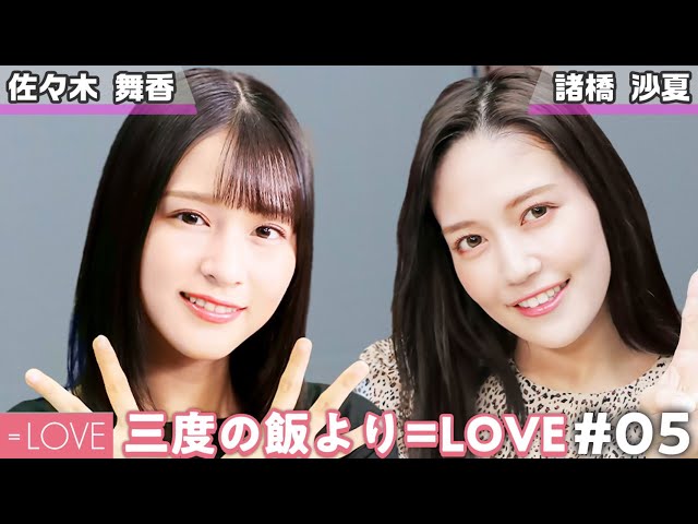Is this okay?] We had an honest talk about love! [LOVE is better