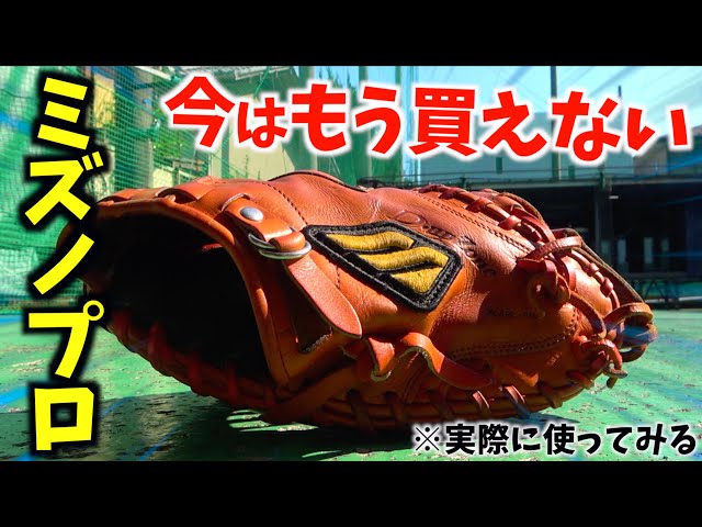 mizunoビックM・D-upZone オレンジ レザーグローブ mizunoビックM・D