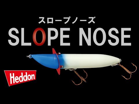 Heddon】 スロープノーズ（Slopenose) - YouTube