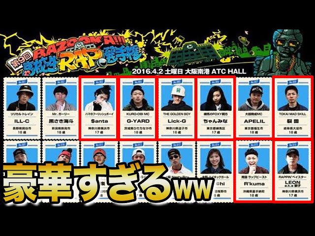 神回】二度と実現されない「伝説のトーナメント」！ BATTLE SUMMIT