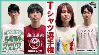 ABCラジオ【がっちゃんこ】水曜#15(2025年7月9日) - YouTube