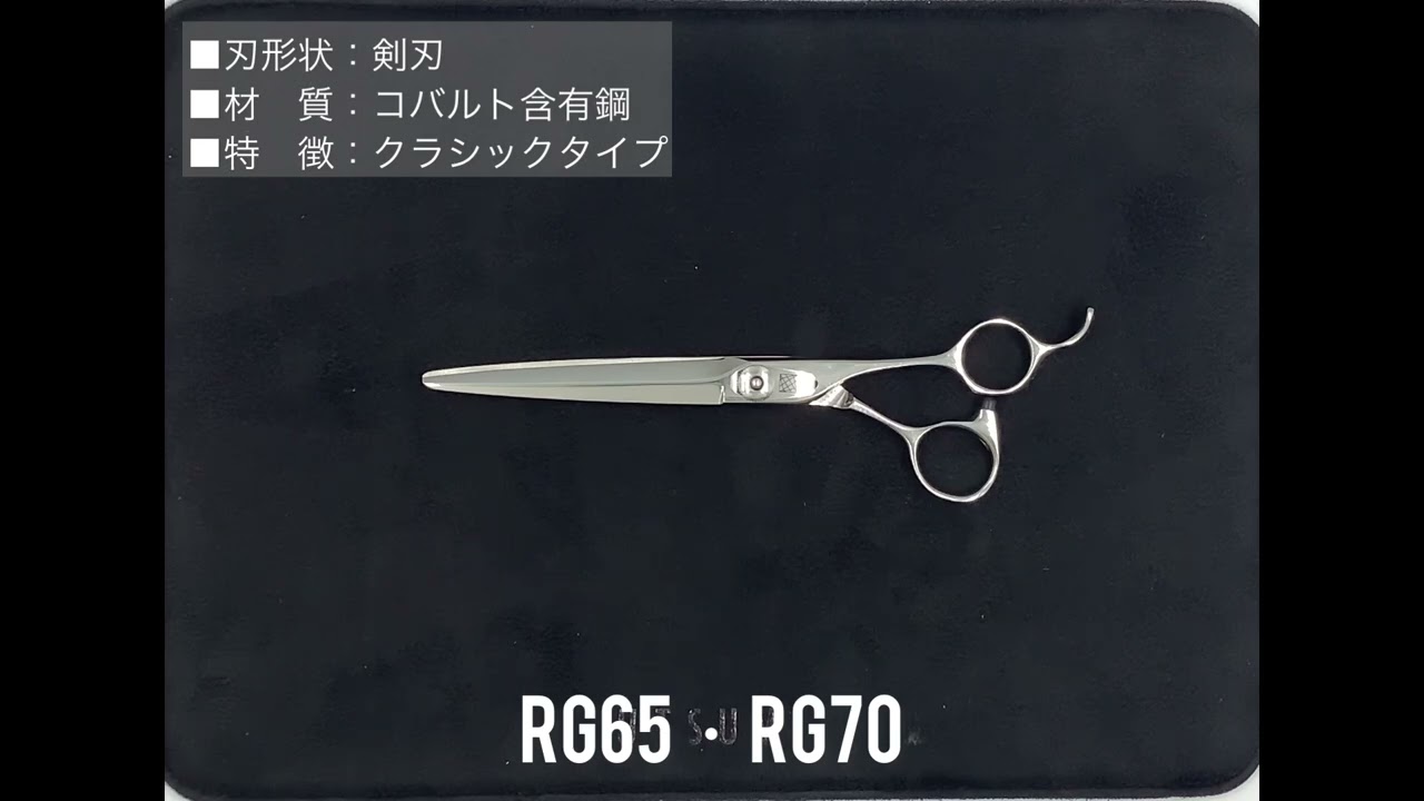 RG70 – 内海［理美容］