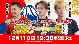 新田雄史,ボートレーサー,成績,特徴｜ボートレースのトリセツ