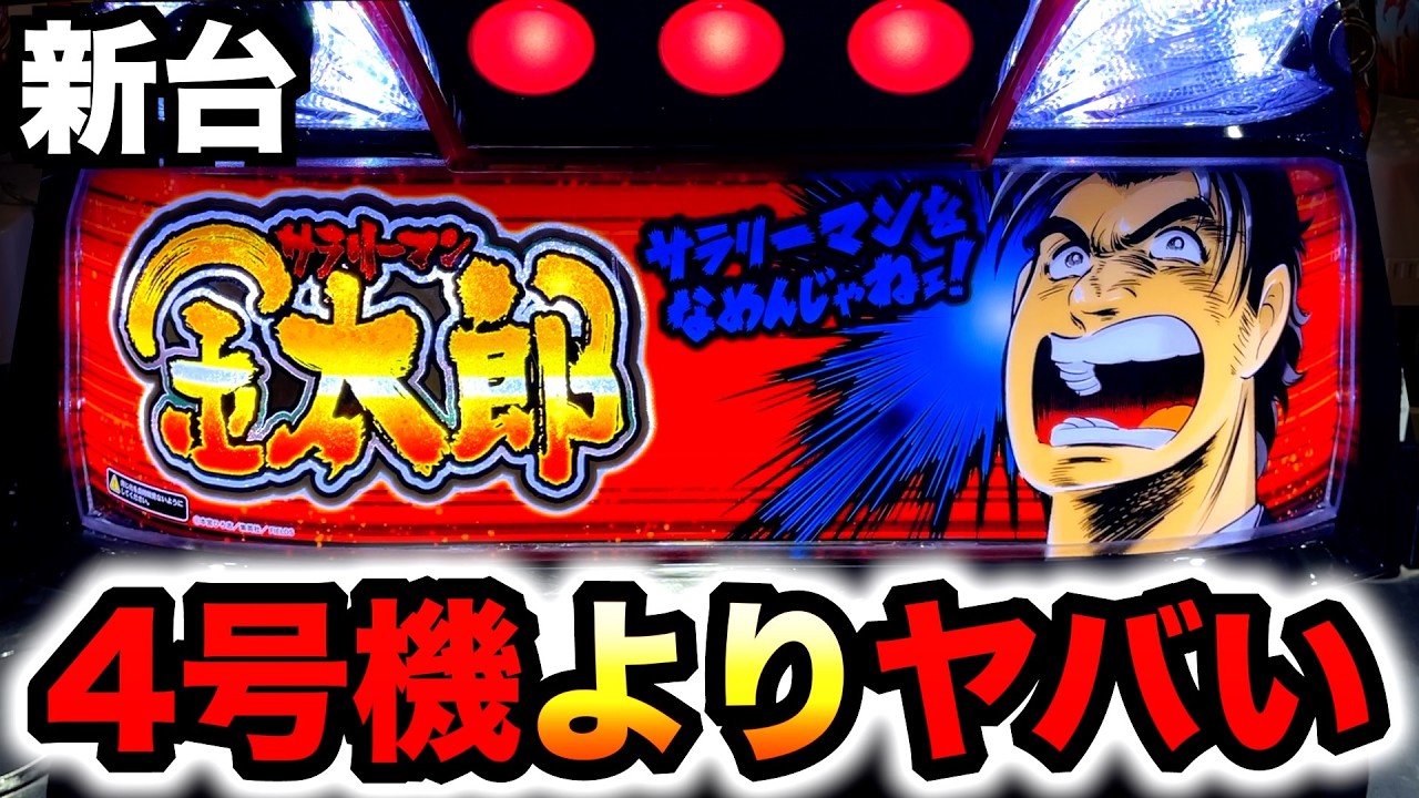 パチスロ 下パネル 櫻 マックスアライド 良番 パチスロ 下パネル 櫻