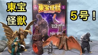 東宝怪獣コレクション 5号レビュー！シンゴジラ＆FWラドン！Toho Kaiju