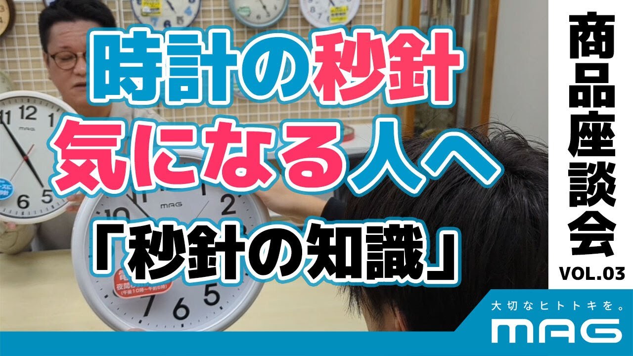 MAG電子音目覚まし時計 しののめ｜あなたに寄り添う MAG (マグ) の時計