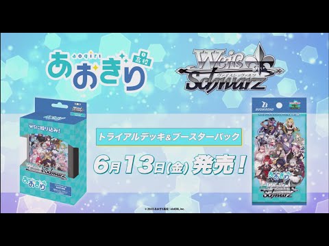 46▢ヴァイスシュヴァルツ ブースターパック あおぎり高校 KM0623-12
