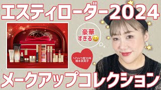 お得すぎん⁉️😆】約57,640円相当が18,700円😘ホリデーコレクションで