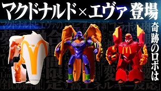 マクドナルドxエヴァンゲリオン、奇跡のコラボ！「ビッグマック初号機