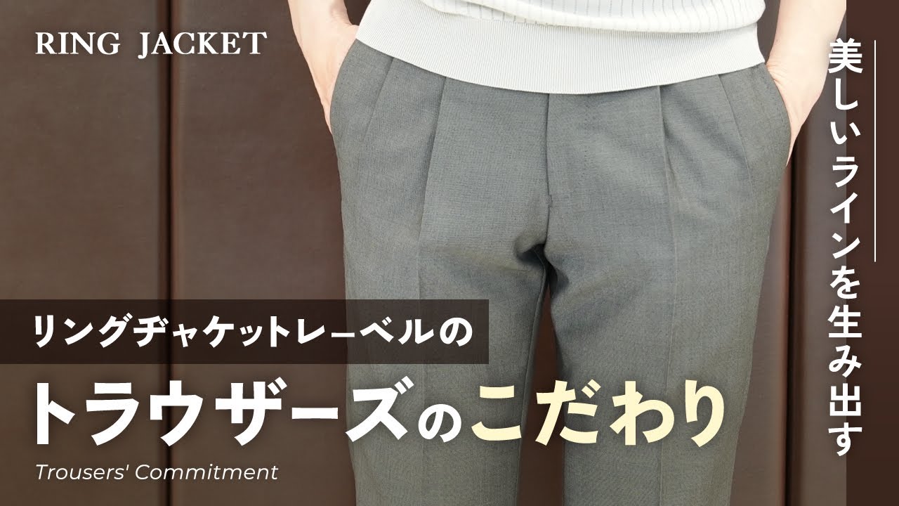 Ring Jacket Trousers' Commitment [RING MONOLOG vol.272] - YouTube