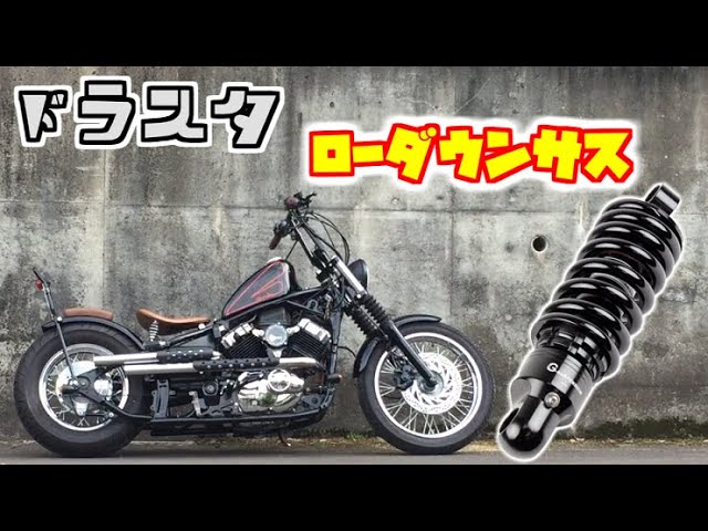 第18弾【ローダウンサス】車高調整goods製Gサスペンション・モノ245