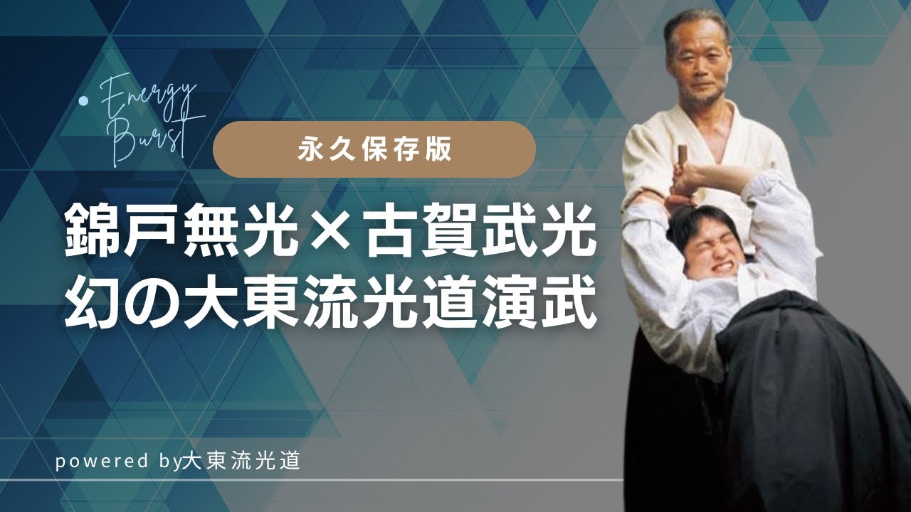 3本セット￼】 大東流合気柔術武田惣角が学んだ神道精武流の棒手裏剣 3