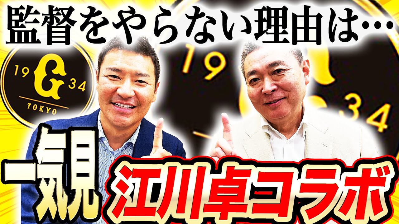 永久に不滅】1994年長嶋巨人相関図！松井と落合のリアルな関係は