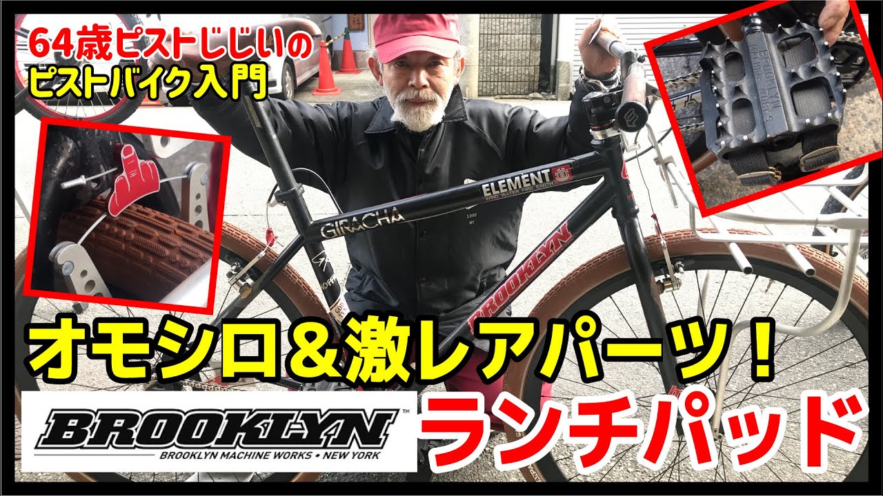使いこまれた感のあるカスタム！】オモシロ＆レアパーツ満載の