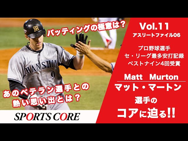 阪神タイガース マット・マートン選手 214安打 達成記念 ボール カード