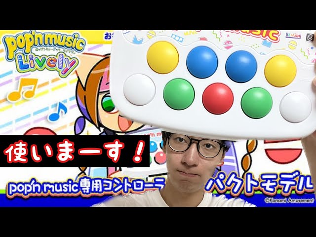 コンパクトモデルを叩く！ / pop'n music Lively 62 - YouTube