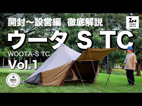 ゼインアーツ ウータ S Vol.1 付属品チェック〜試し張り。 - YouTube