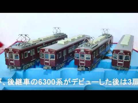 Nゲージ】▷▷ マイクロエース・阪急2800系3扉冷房改造車 8両セット