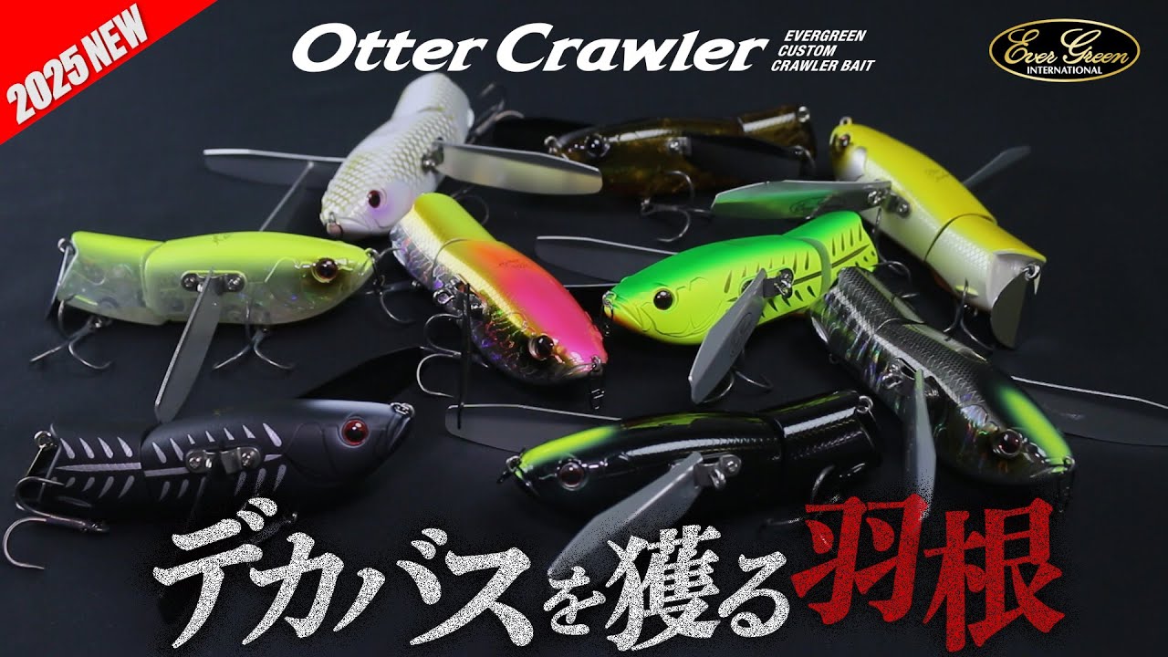 The Otter Crawler, a winged lure for catching big bass, has
