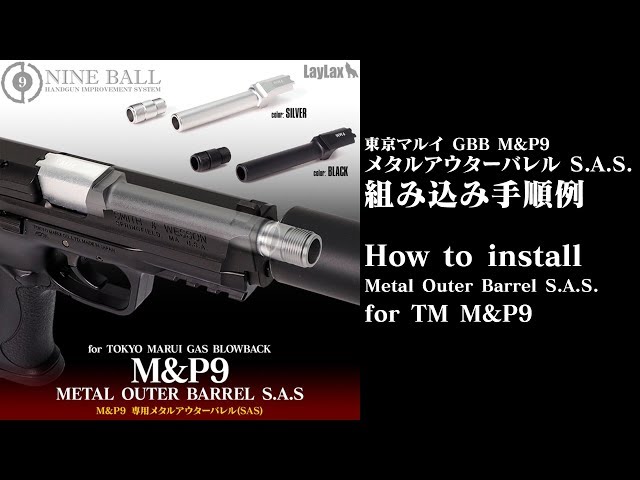 東京マルイガスブローバック M&P9用 メタルアウターバレルSAS[14mm逆