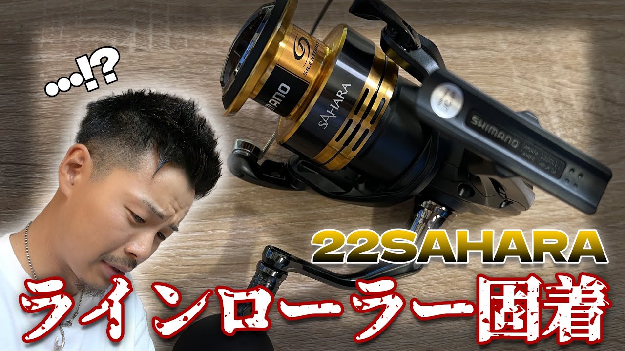 Shimano 22 Sahara 5000XG unboxing impressions! - YouTube