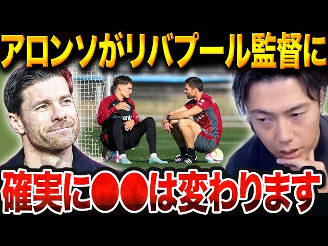 08-09 リヴァプール シャビ・アロンソ L 08-09 リヴァプール シャビ