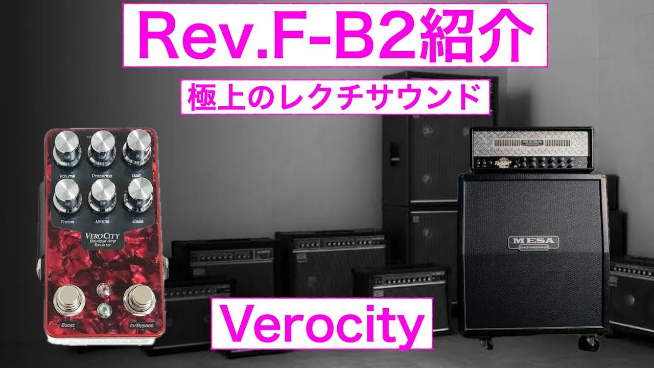 Verocity Rev F B2 レビュー - YouTube