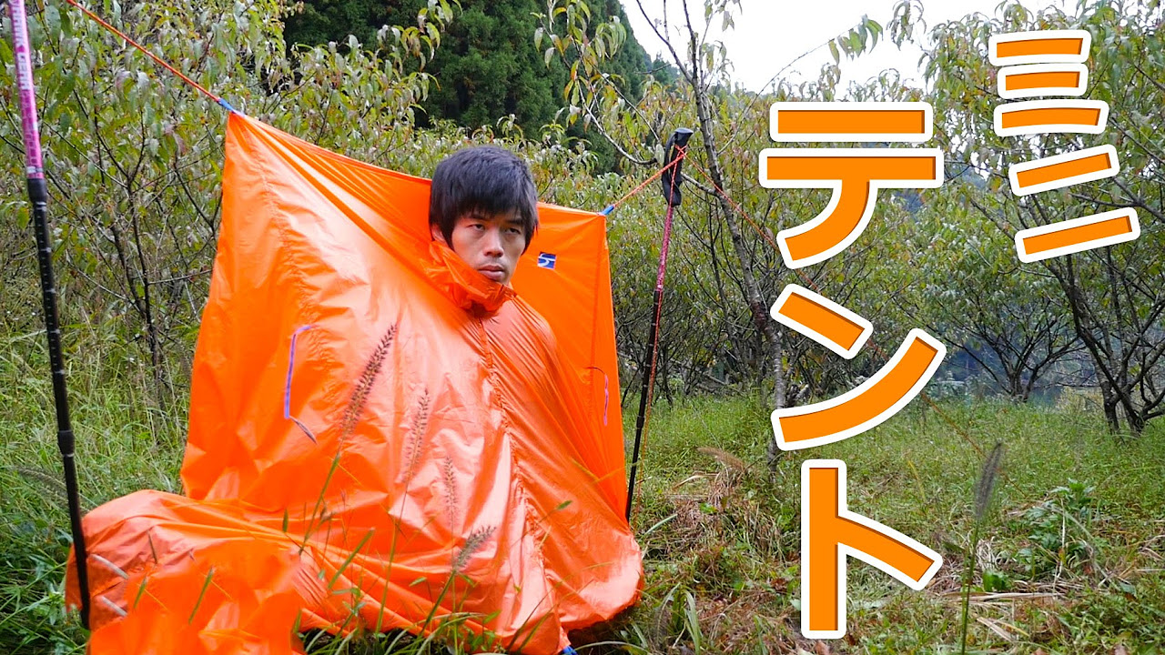 I bought a mini tent! 