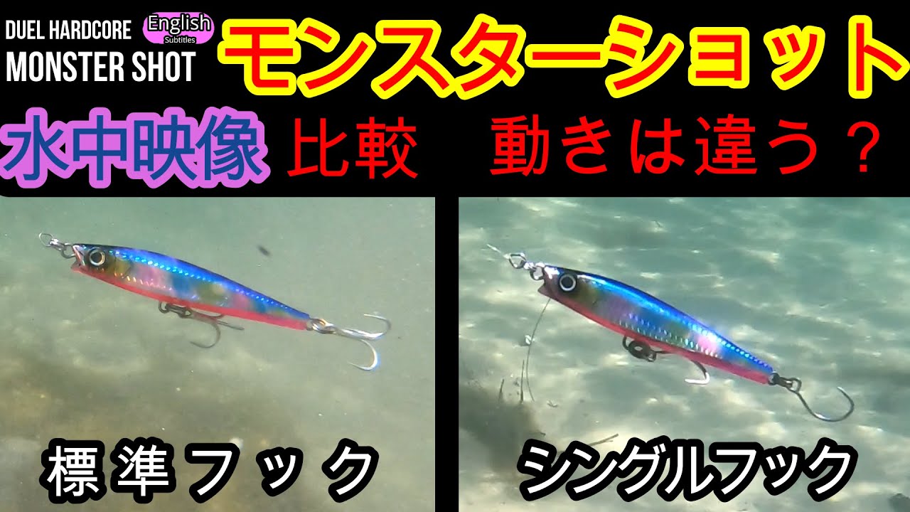 How to use Monster Shot: Sinpen that catches more fish than shore