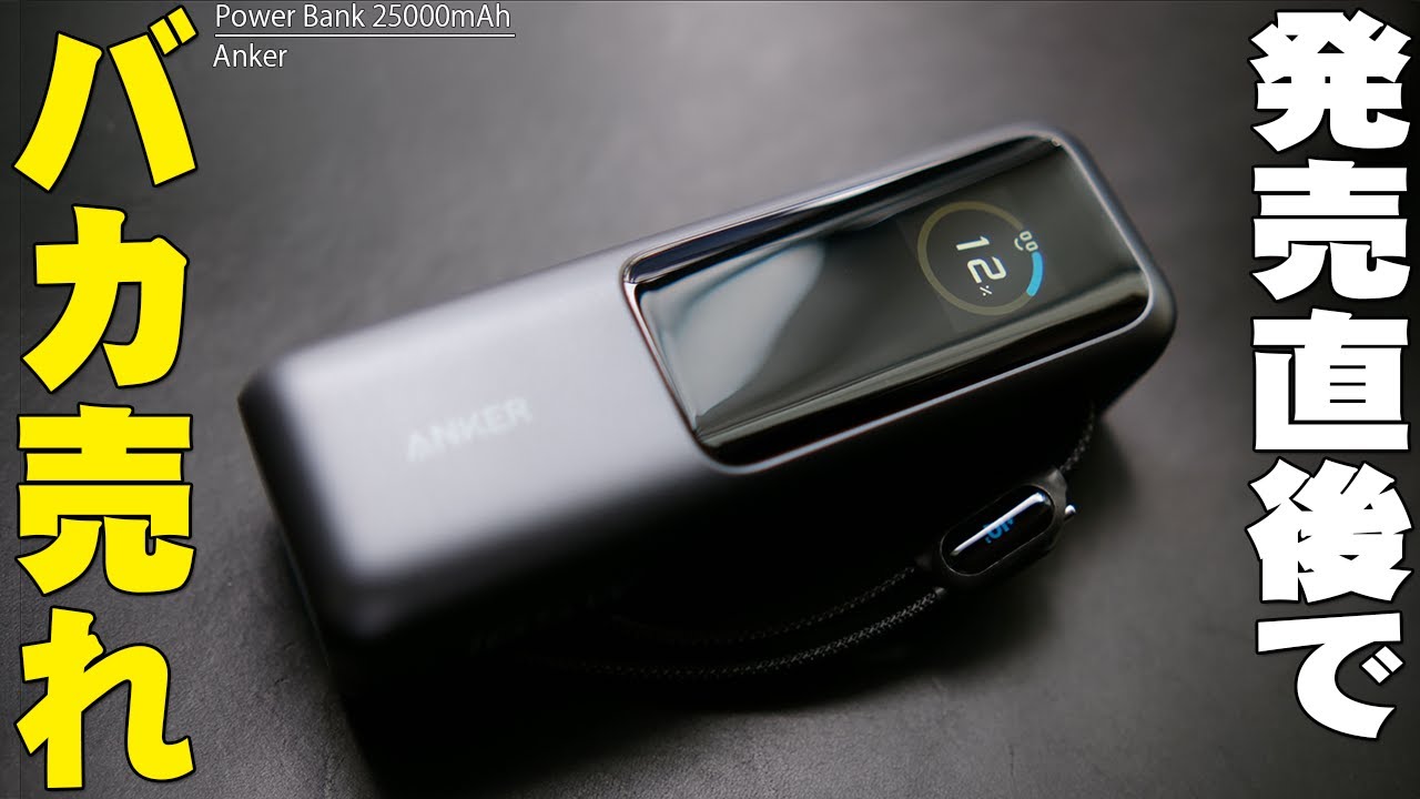 Anker Power Bank 25000mAh purchase review! It comes with two
