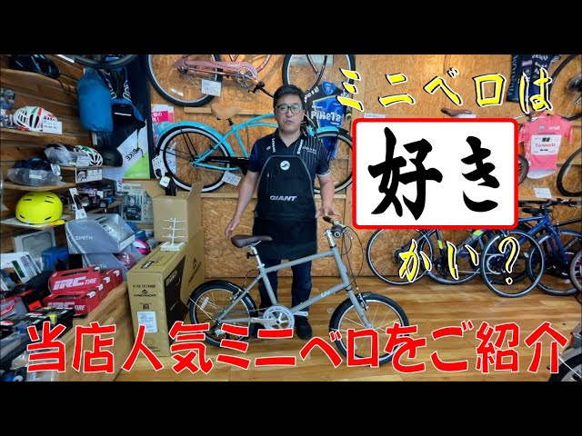 Mini Velo] Introducing our store's best-selling and lovely mini