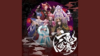 宵闇彼岸花 歌詞 いれいす ふりがな付 - うたてん