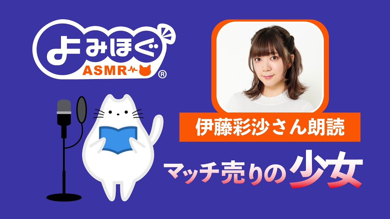 ミルキィホームズシリーズ』、『BanG Dream!』でおなじみの人気声優