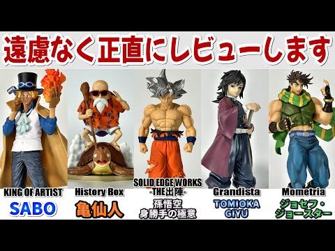 Review] Zero bias! A neutral unboxing review of the new prize