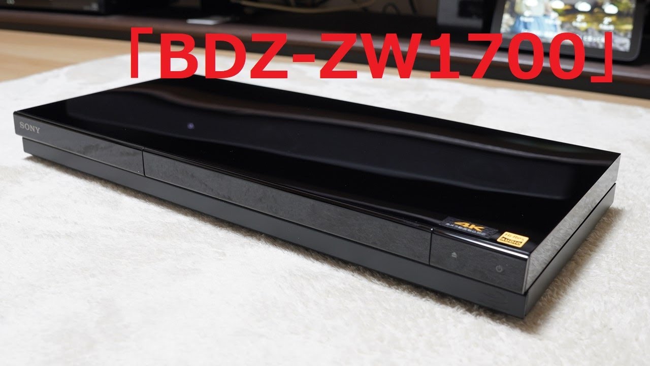 SONY製BDレコーダーの便利な使い方を教えます！SONYさんのBDレコーダー