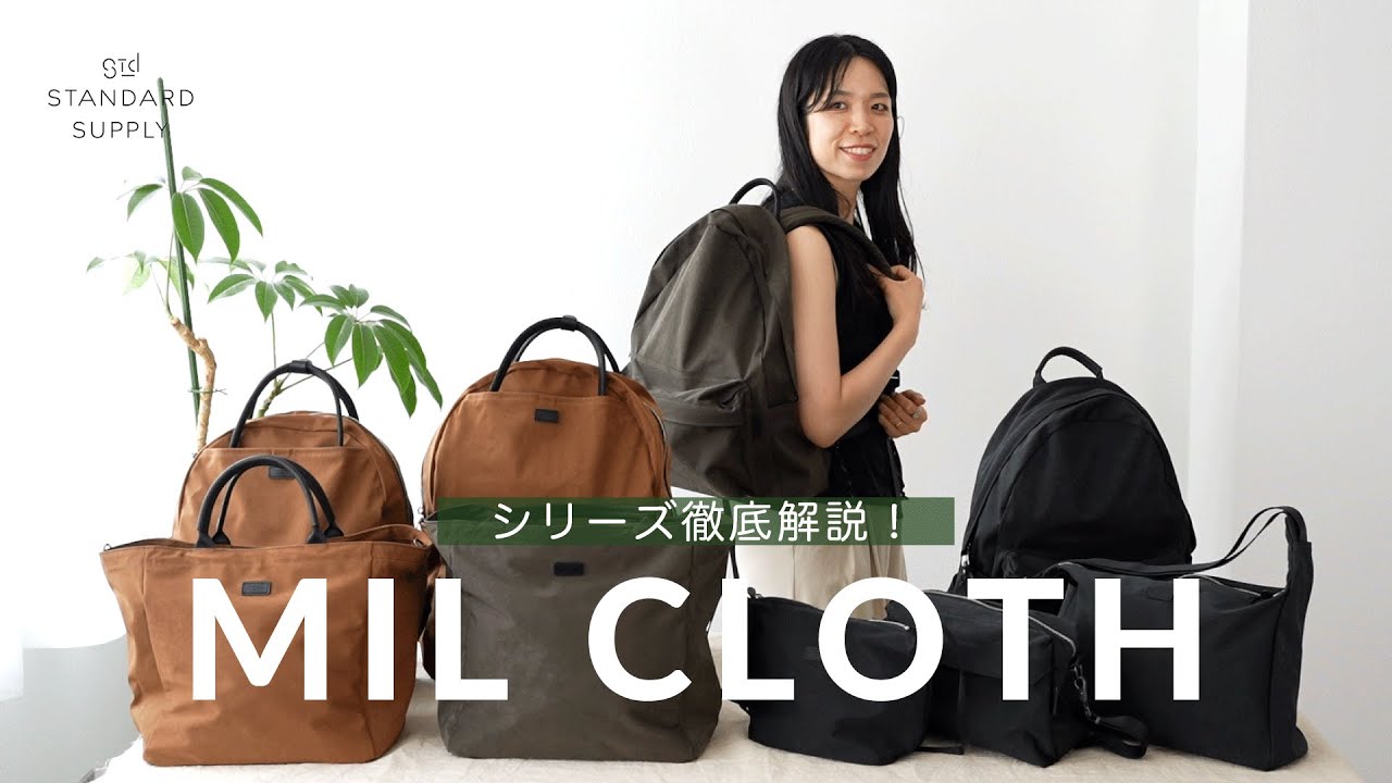 Standard Supply] MIL CLOTH Series Detailed Explanation - YouTube