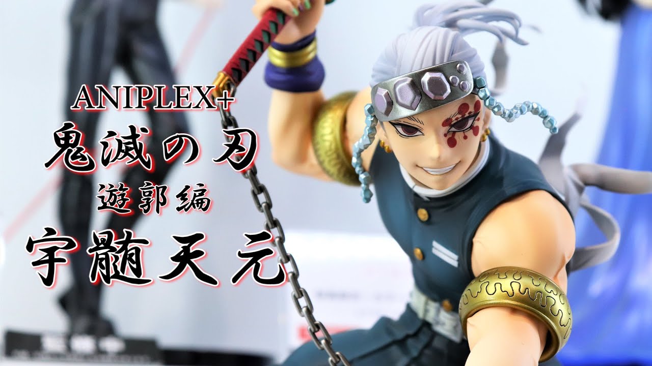 展示】ANIPLEX+ 鬼滅の刃 遊郭編 宇髄天元 1/8スケール フィギュア