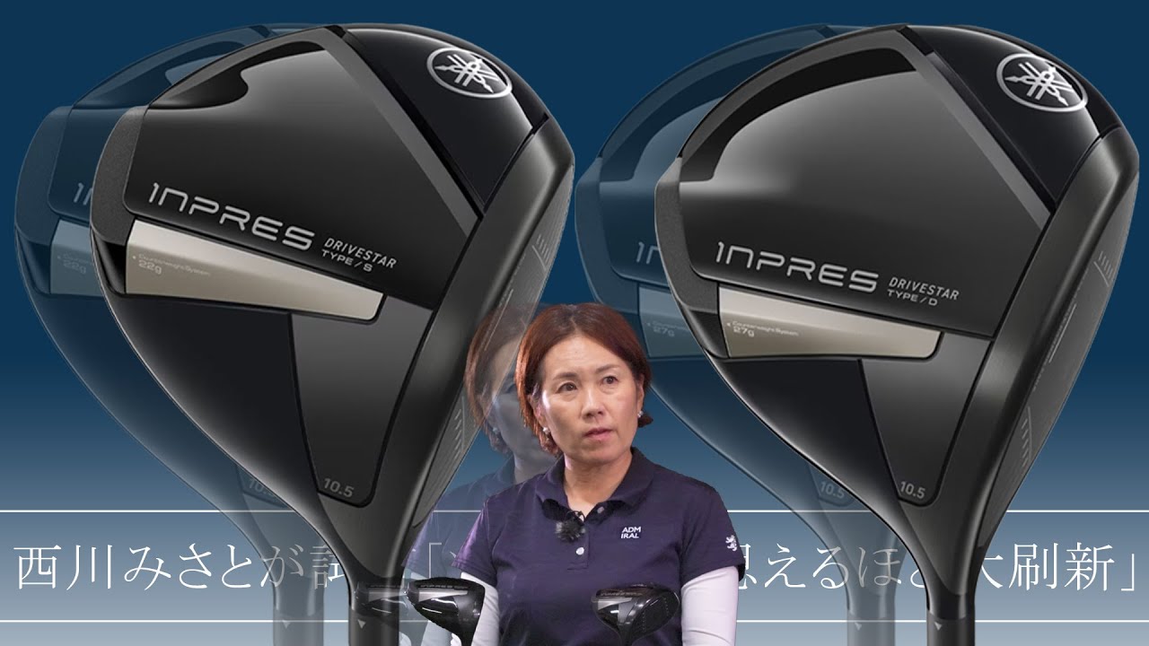 ヤマハ インプレス ドライブスター TYPE/S ドライバーをHS40未満の女子