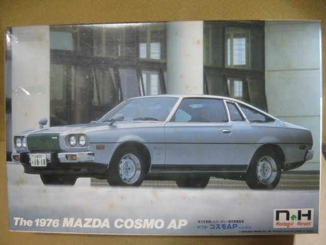 マツダ・コスモAP 童友社 ようこかわちゃんの部屋 プラモデル - YouTube