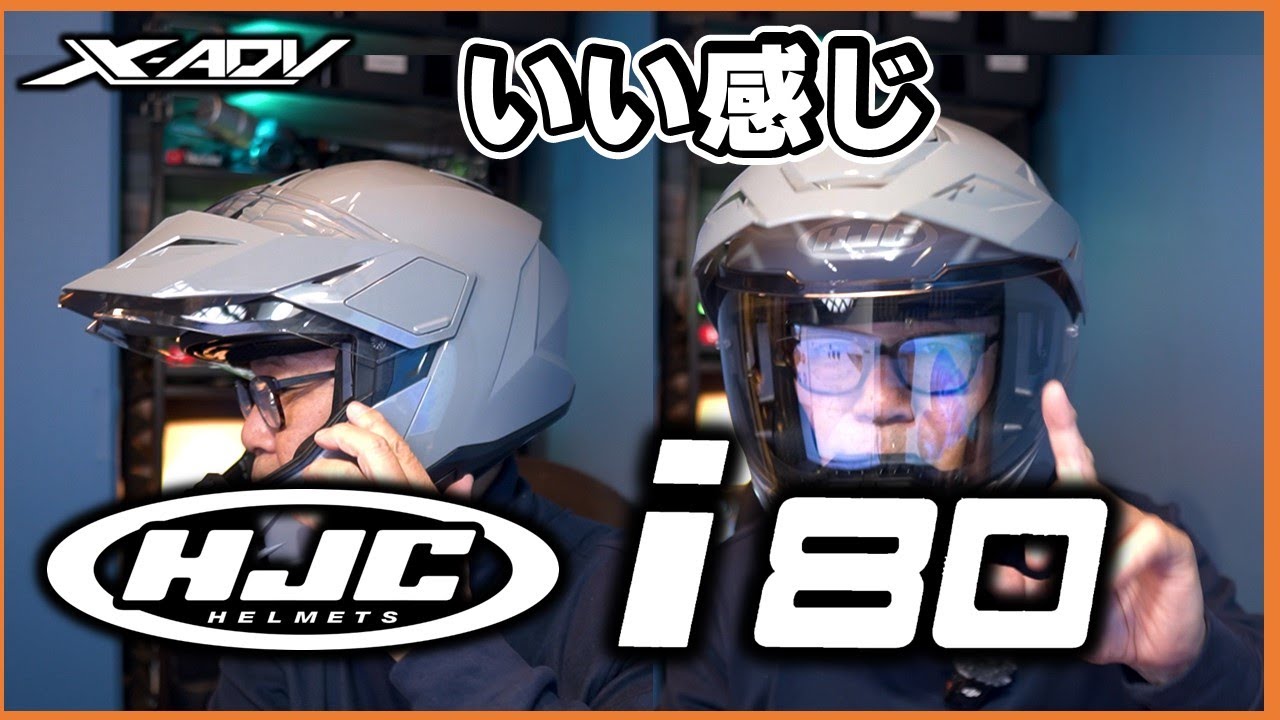 HJC i80 helmet] A perfect match for the X-ADV! A thorough review