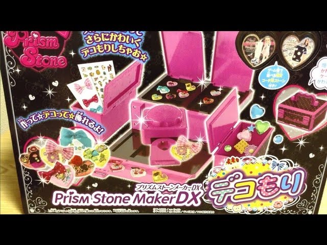プリズムストーン メーカーDX デコもり - YouTube