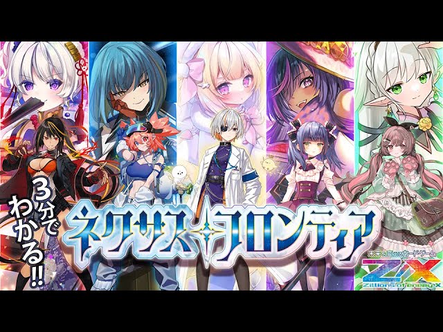 Z/X Code reunion（ゼクス コード リユニオン）PV2 - YouTube