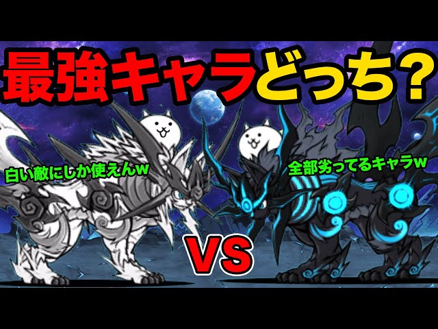 超極対決】皇獣ガオウvs皇獣ガオウダーク、喋りながら最強の超極ネコを