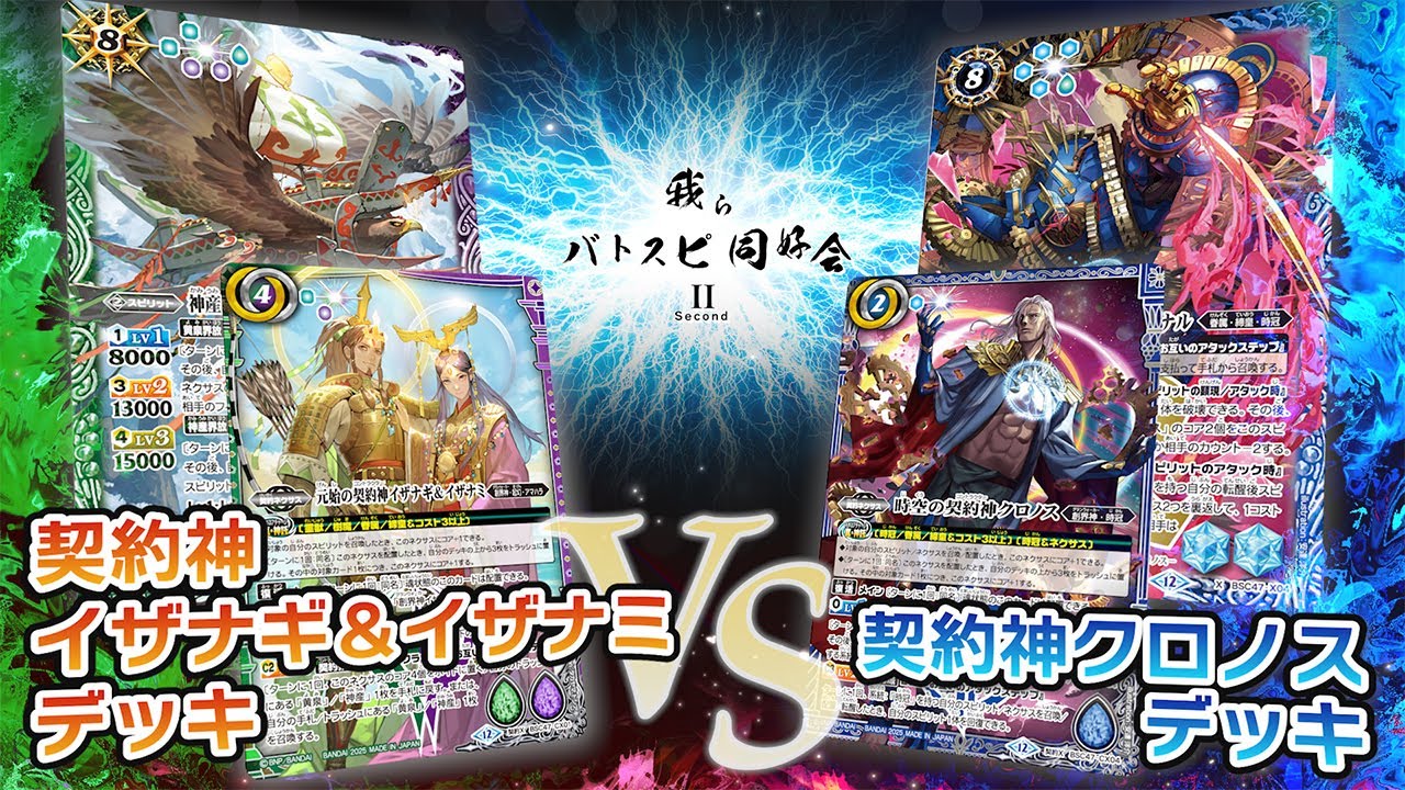 REBIRTH OF LEGENDS イザナギ&イザナミ3コンセット バトスピ REBIRTH