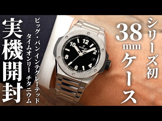 Hublot] Compact and Lightweight 38mm Case! 